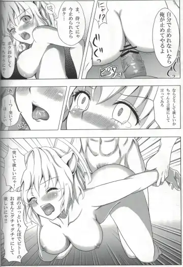 [Orenchin] Pitou x Hunter Fhentai - Page 23