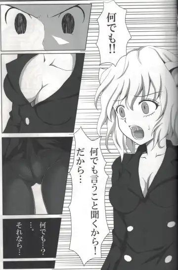 [Orenchin] Pitou x Hunter Fhentai - Page 4