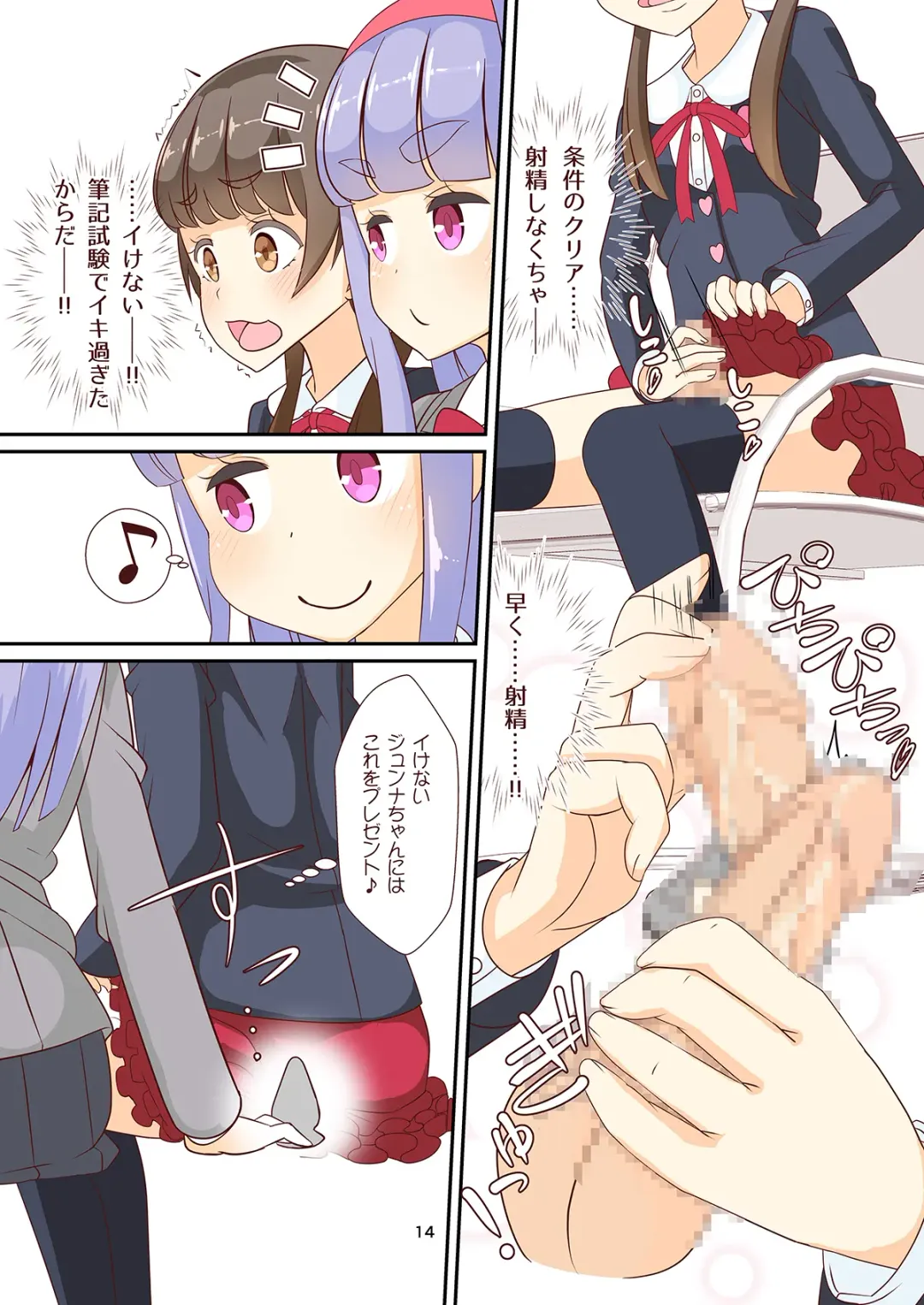 Sensei! Mogi Shiken de Jojisou Shitemite! Fhentai - Page 16