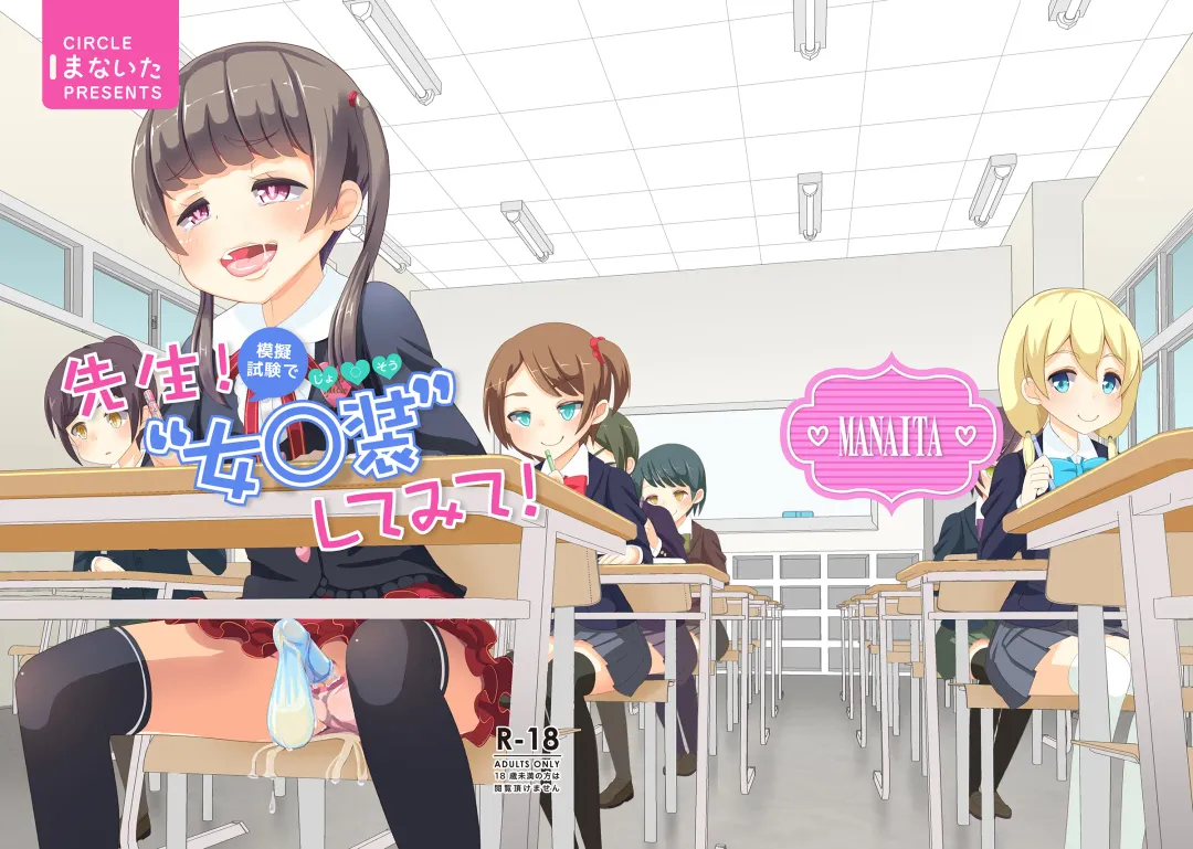 Sensei! Mogi Shiken de Jojisou Shitemite! Fhentai - Page 24