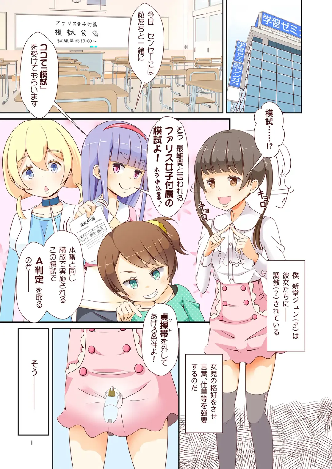 Sensei! Mogi Shiken de Jojisou Shitemite! Fhentai - Page 3