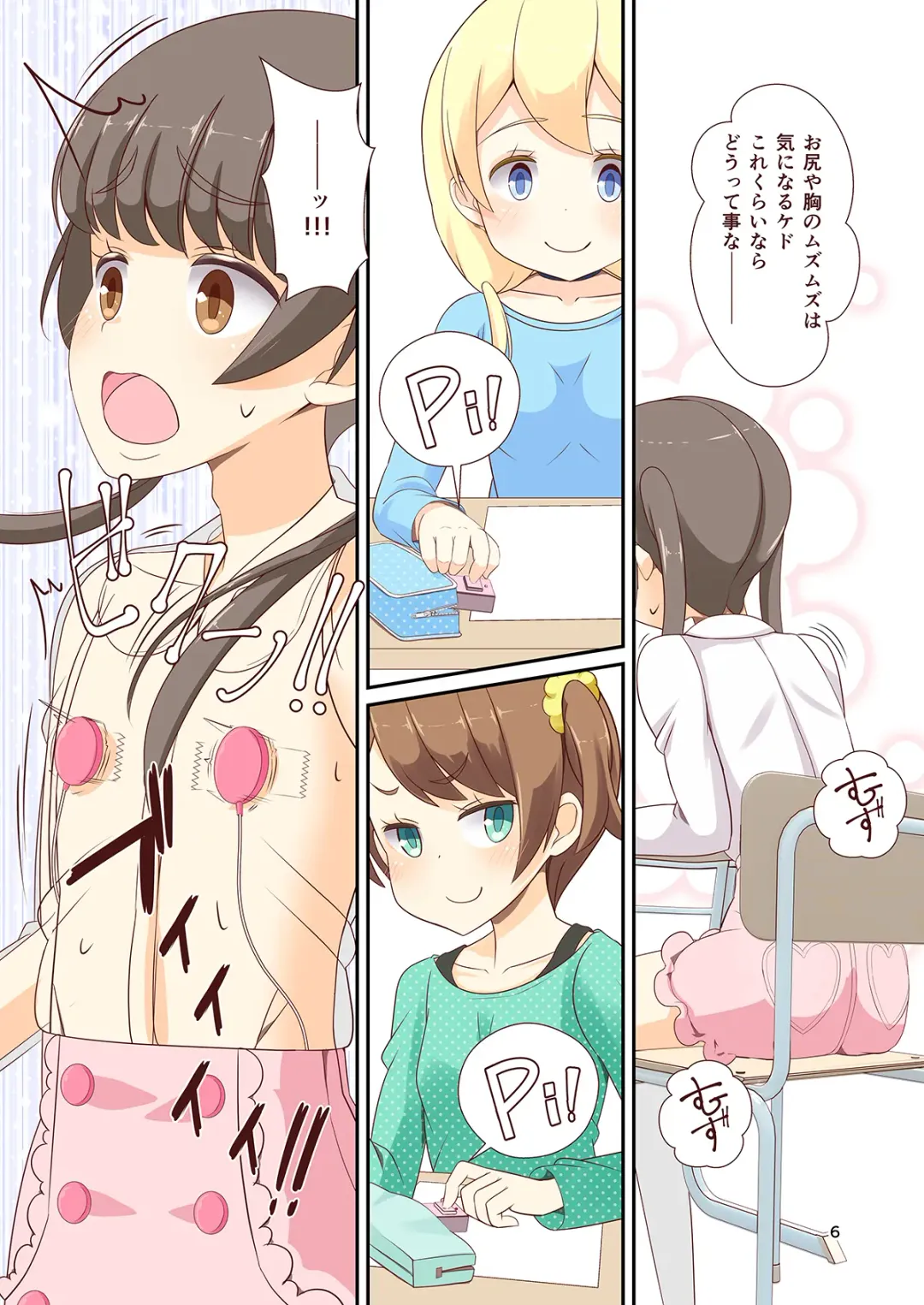 Sensei! Mogi Shiken de Jojisou Shitemite! Fhentai - Page 8