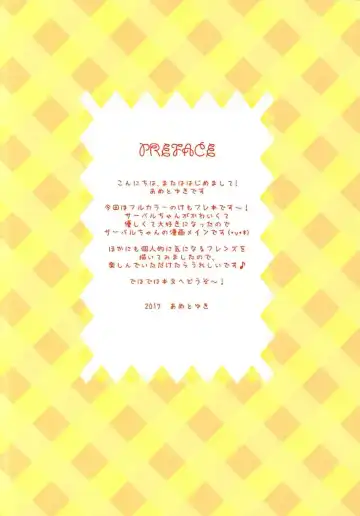 [Ameto Yuki] Mofu Mofu Friends Fhentai - Page 2