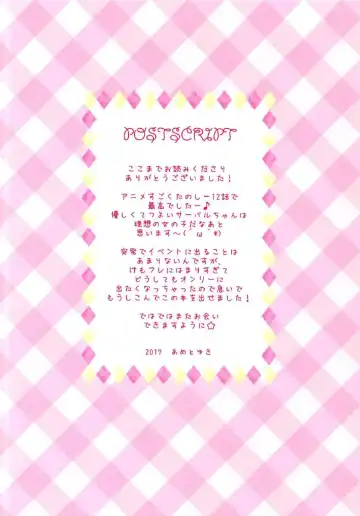 [Ameto Yuki] Mofu Mofu Friends Fhentai - Page 14