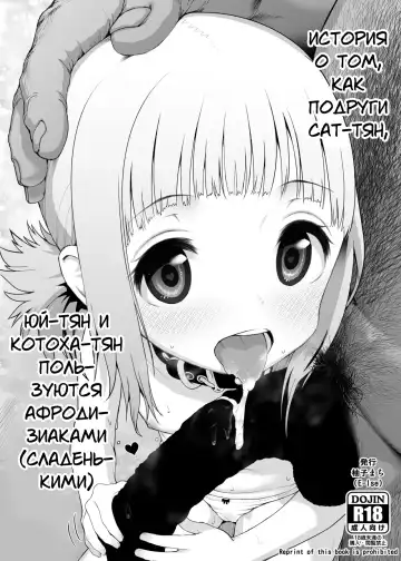 Read [Yuushi Tessen] Sacchan Yui-chan Kotoha-chan to Okashi de Nakayoku Naru Hon - Fhentai