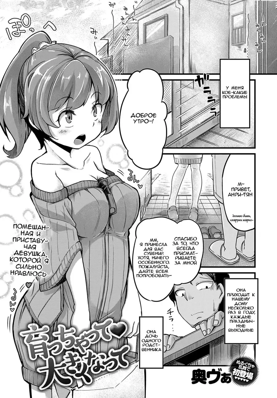 [Okuva] Sodacchatte, Ookikunatte Fhentai - Page 1