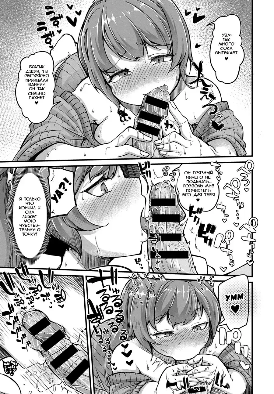 [Okuva] Sodacchatte, Ookikunatte Fhentai - Page 11