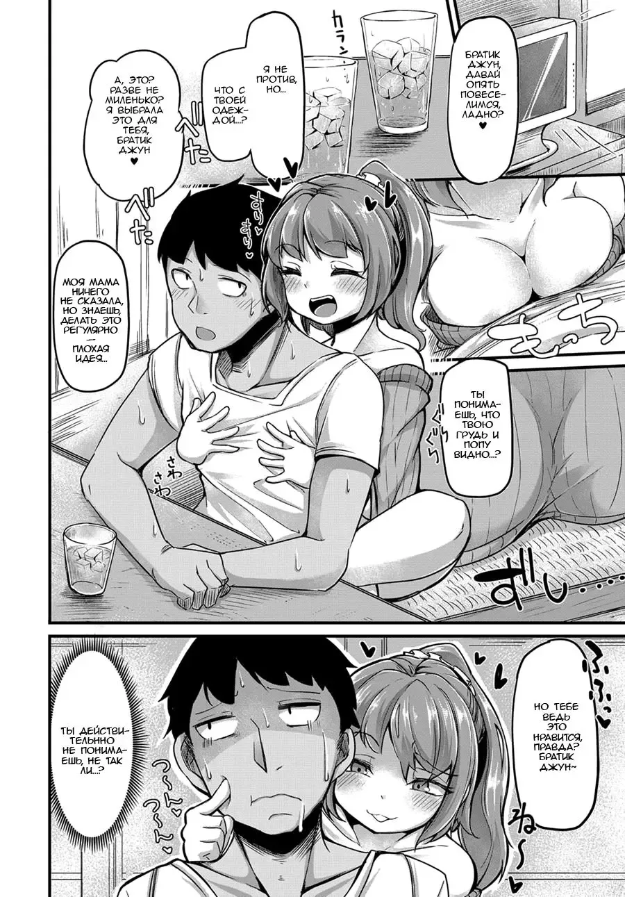 [Okuva] Sodacchatte, Ookikunatte Fhentai - Page 4