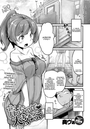Read [Okuva] Sodacchatte, Ookikunatte - Fhentai