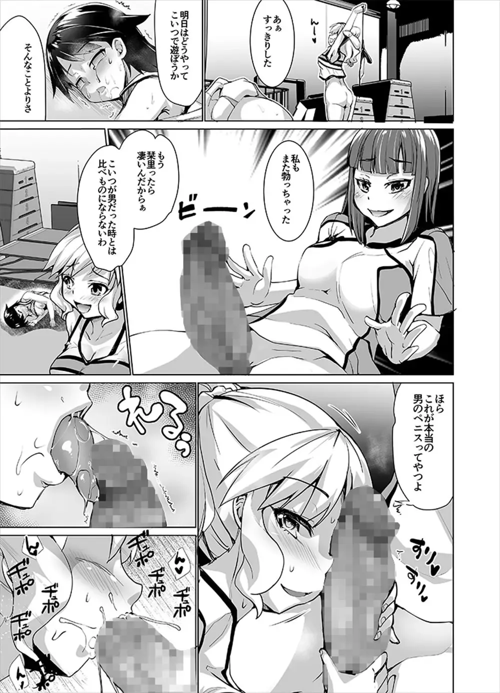 [Kouki Kuu] Joseika Kareshi o Hazukashimechae! Fhentai - Page 20