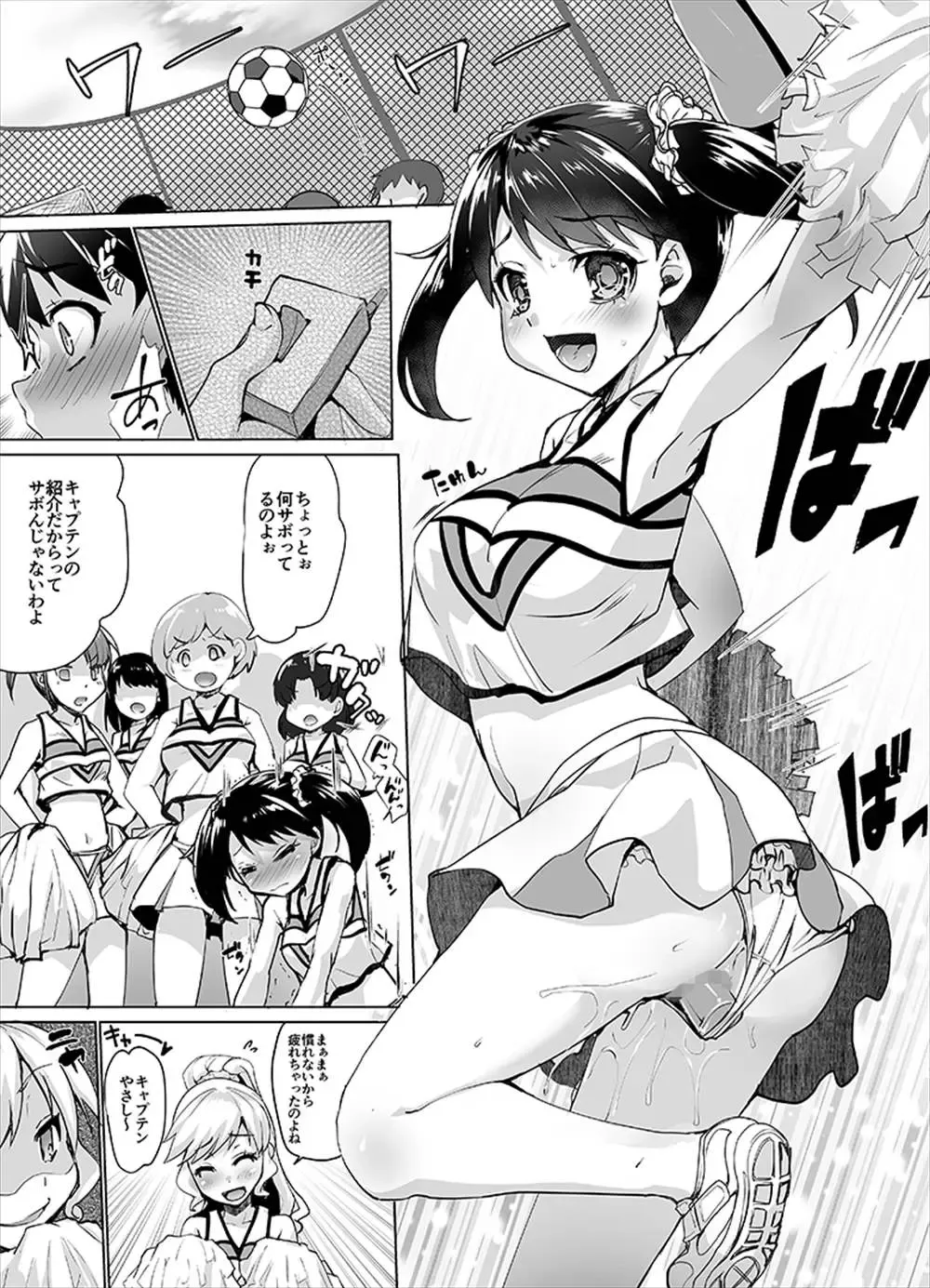 [Kouki Kuu] Joseika Kareshi o Hazukashimechae! Fhentai - Page 22