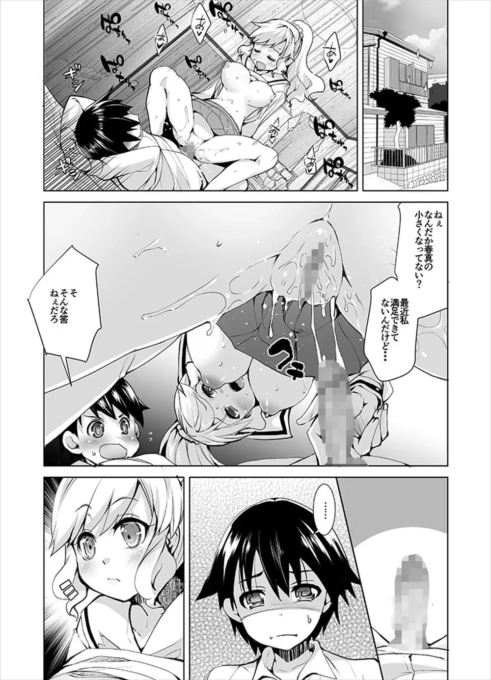 [Kouki Kuu] Joseika Kareshi o Hazukashimechae! Fhentai - Page 6