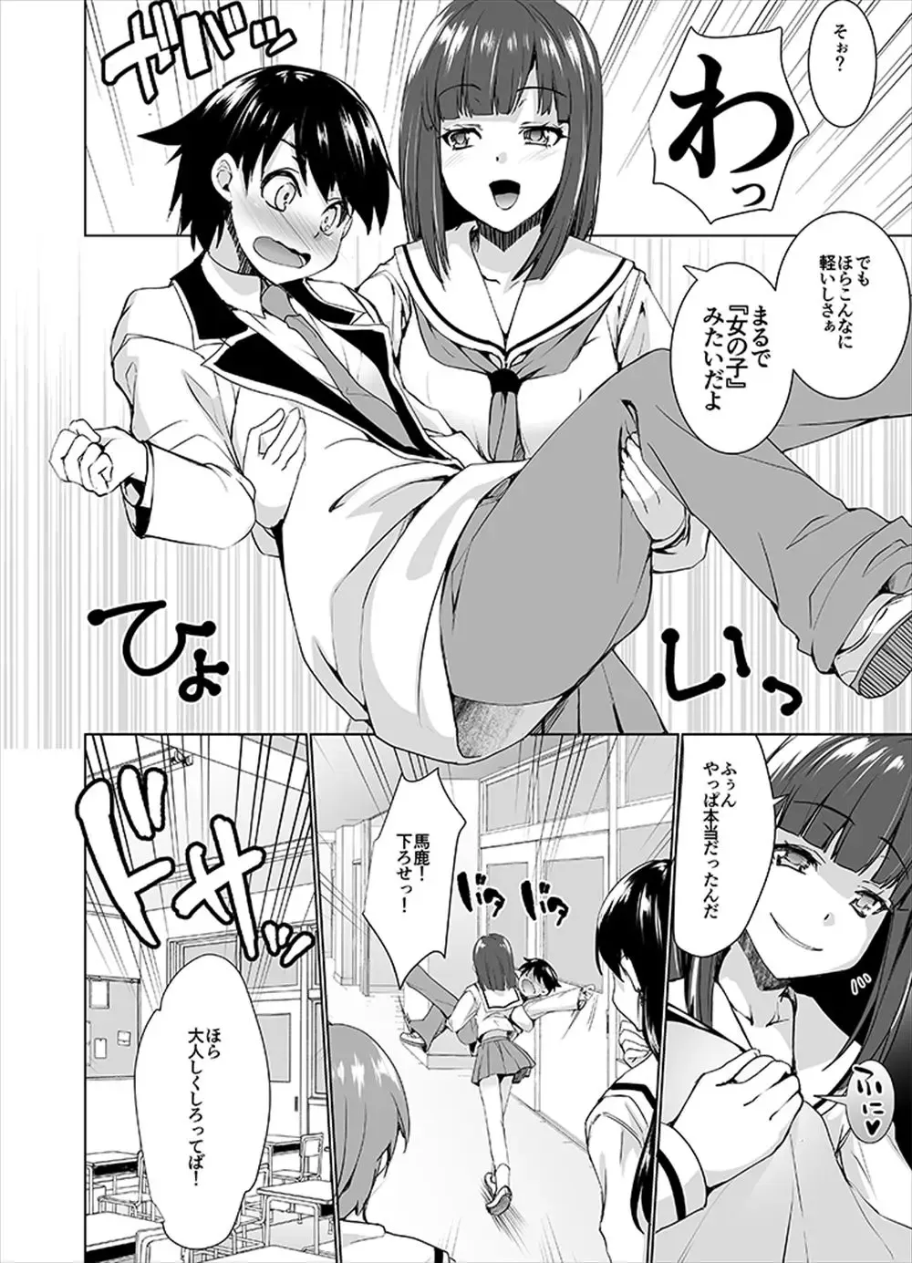 [Kouki Kuu] Joseika Kareshi o Hazukashimechae! Fhentai - Page 9