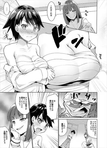 [Kouki Kuu] Joseika Kareshi o Hazukashimechae! Fhentai - Page 10