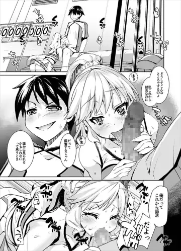 [Kouki Kuu] Joseika Kareshi o Hazukashimechae! Fhentai - Page 2