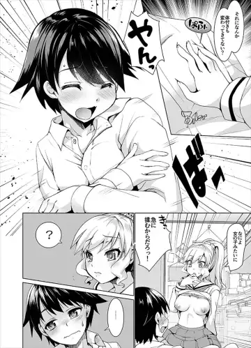 [Kouki Kuu] Joseika Kareshi o Hazukashimechae! Fhentai - Page 7