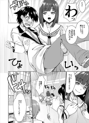 [Kouki Kuu] Joseika Kareshi o Hazukashimechae! Fhentai - Page 9
