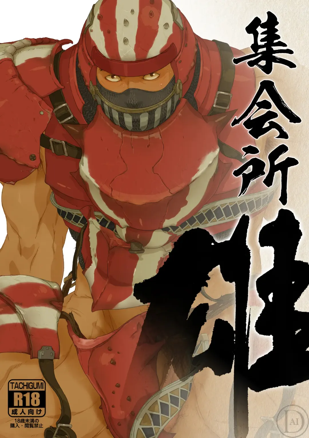 [Kfutaba - Yoroi] Osu! Shuukaijo (decensored) Fhentai - Page 1