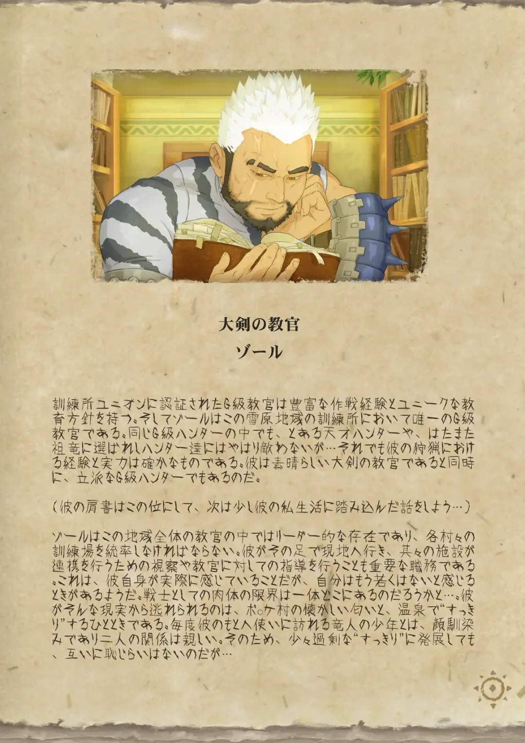 [Kfutaba - Yoroi] Osu! Shuukaijo (decensored) Fhentai - Page 5