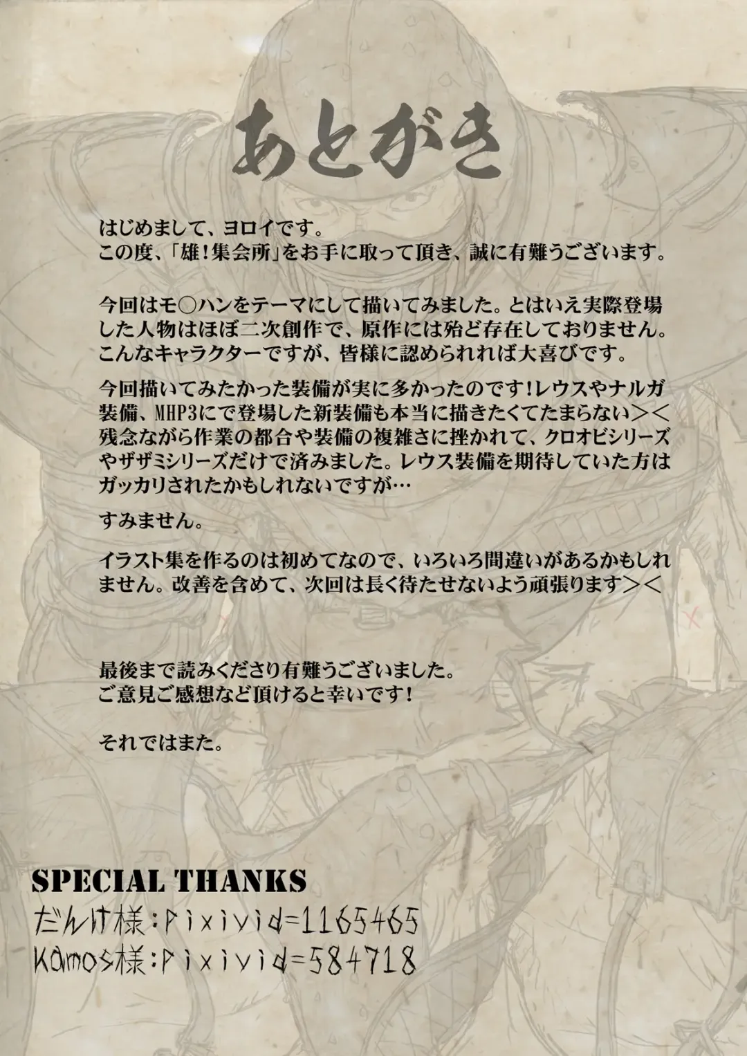 [Kfutaba - Yoroi] Osu! Shuukaijo (decensored) Fhentai - Page 52