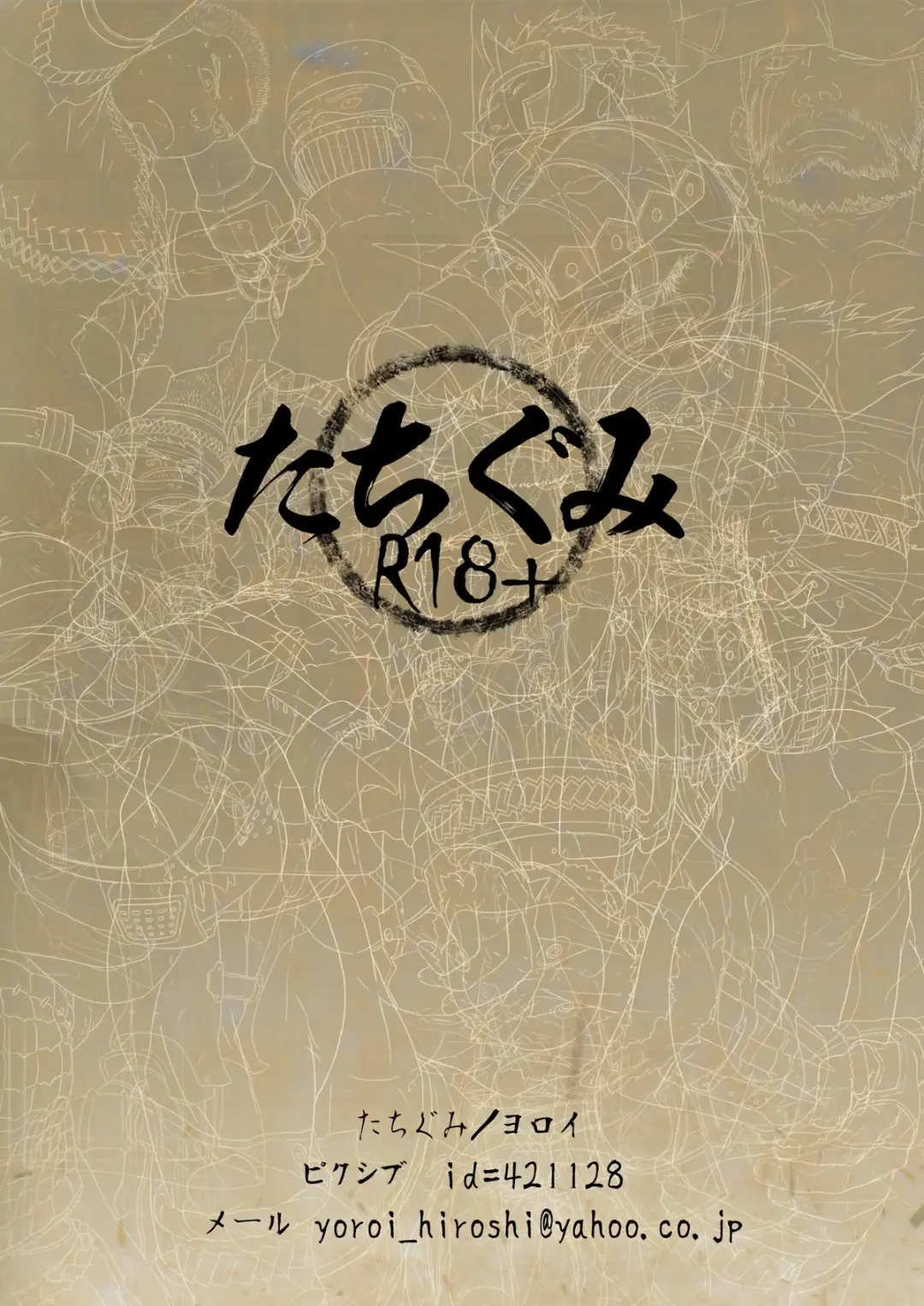 [Kfutaba - Yoroi] Osu! Shuukaijo (decensored) Fhentai - Page 54