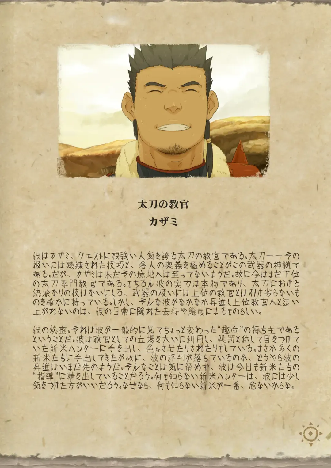 [Kfutaba - Yoroi] Osu! Shuukaijo (decensored) Fhentai - Page 7