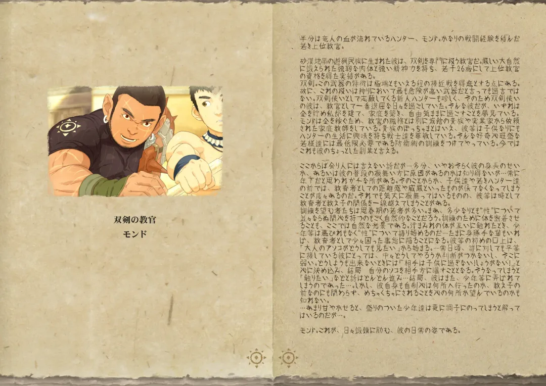 [Kfutaba - Yoroi] Osu! Shuukaijo (decensored) Fhentai - Page 9