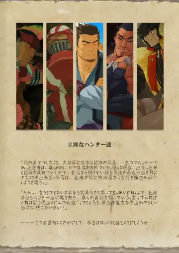 [Kfutaba - Yoroi] Osu! Shuukaijo (decensored) Fhentai - Page 14