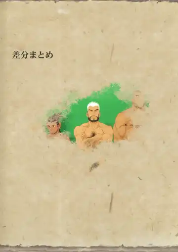 [Kfutaba - Yoroi] Osu! Shuukaijo (decensored) Fhentai - Page 34