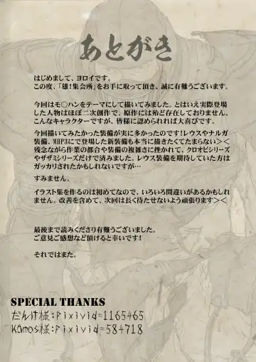 [Kfutaba - Yoroi] Osu! Shuukaijo (decensored) Fhentai - Page 52