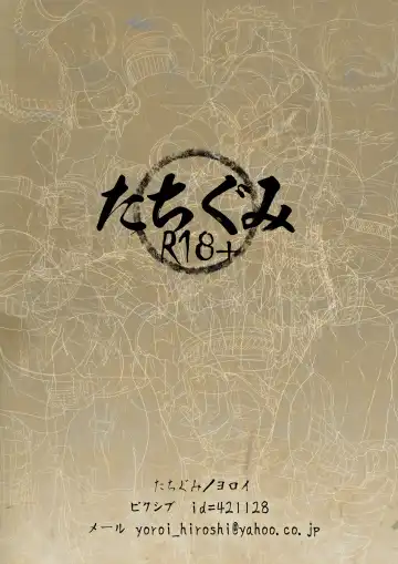 [Kfutaba - Yoroi] Osu! Shuukaijo (decensored) Fhentai - Page 54