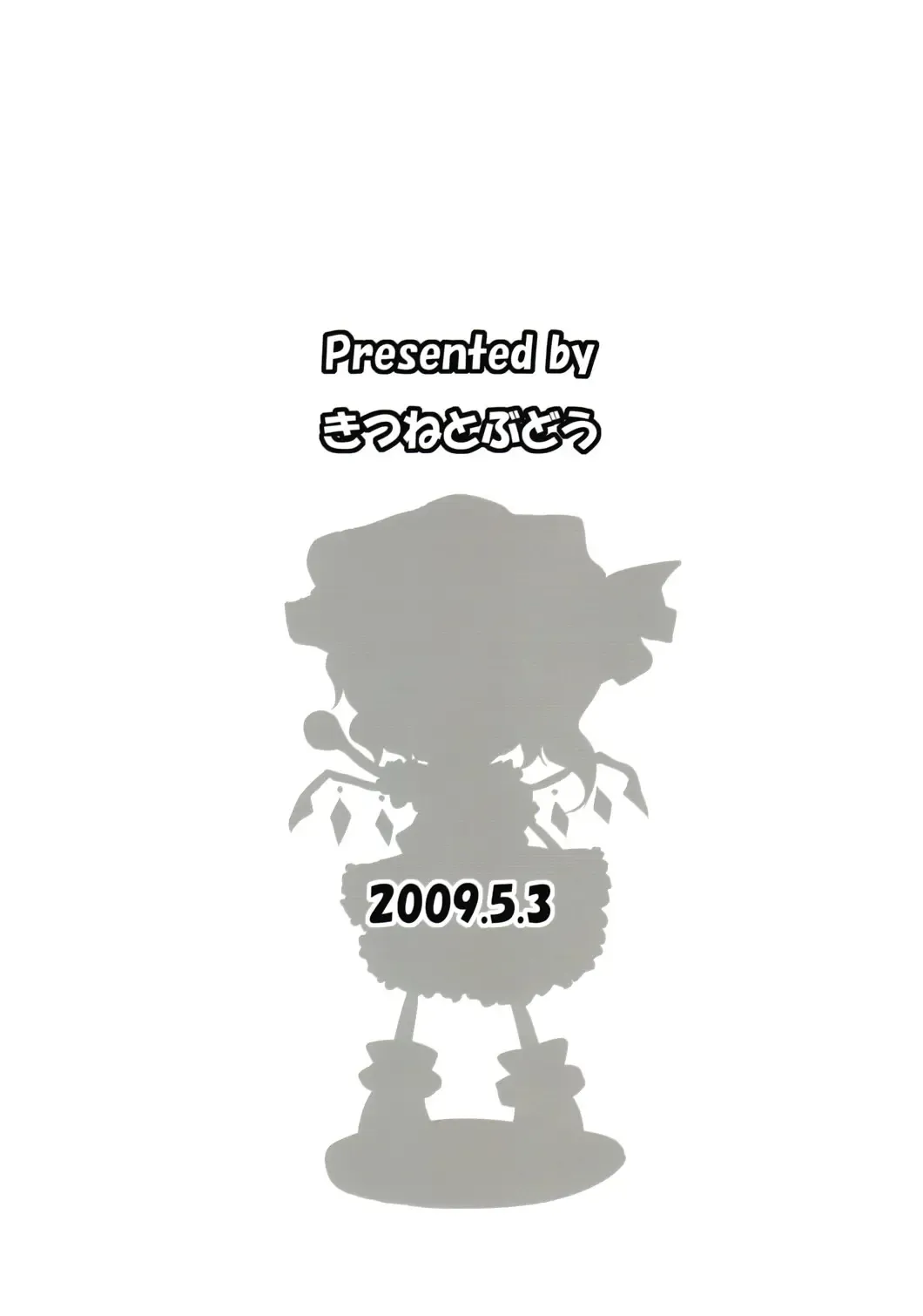 [Kurona] Gensoukyou Kupa Hon Fhentai - Page 18