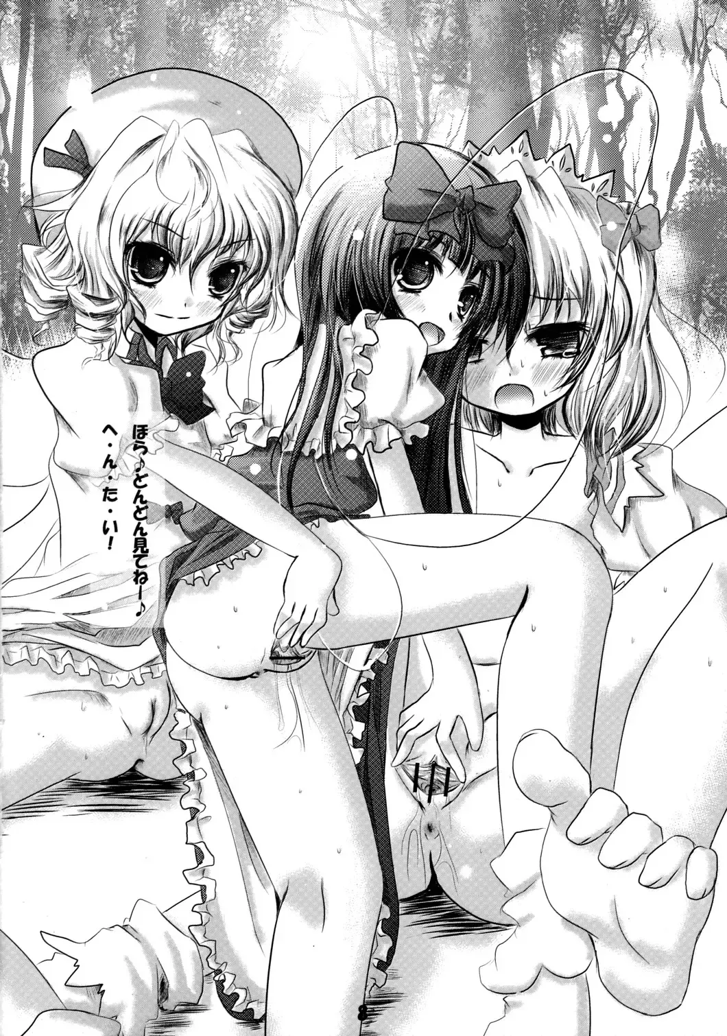 [Kurona] Gensoukyou Kupa Hon Fhentai - Page 7