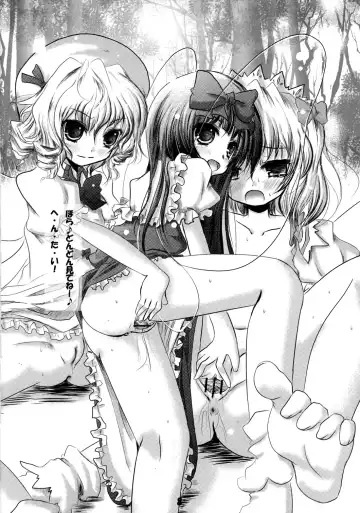 [Kurona] Gensoukyou Kupa Hon Fhentai - Page 7