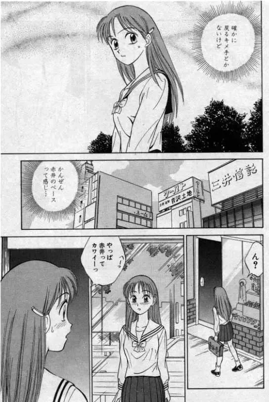 Boku ga Kanojo ni Kigaetara Fhentai - Page 11
