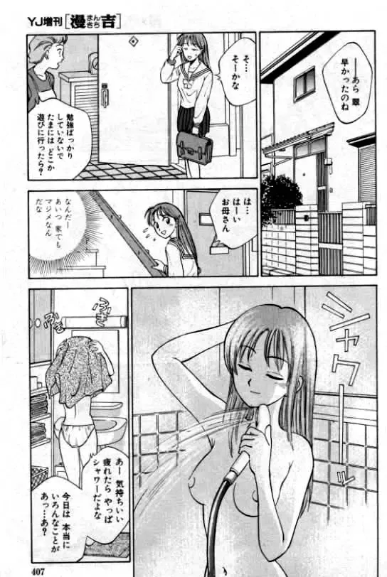 Boku ga Kanojo ni Kigaetara Fhentai - Page 13