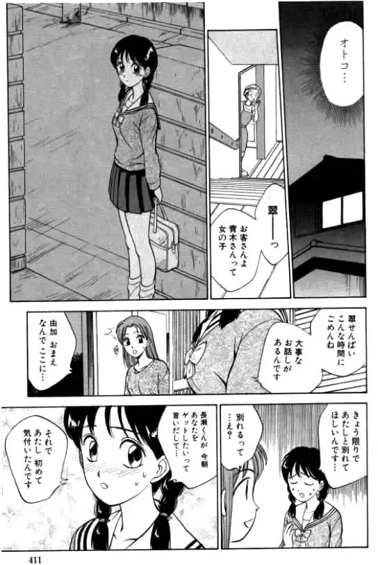 Boku ga Kanojo ni Kigaetara Fhentai - Page 17