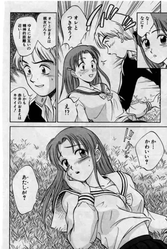 Boku ga Kanojo ni Kigaetara Fhentai - Page 22