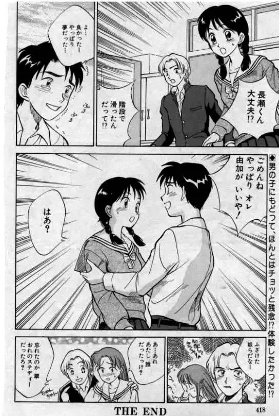 Boku ga Kanojo ni Kigaetara Fhentai - Page 24