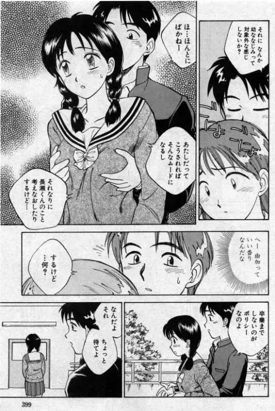 Boku ga Kanojo ni Kigaetara Fhentai - Page 5