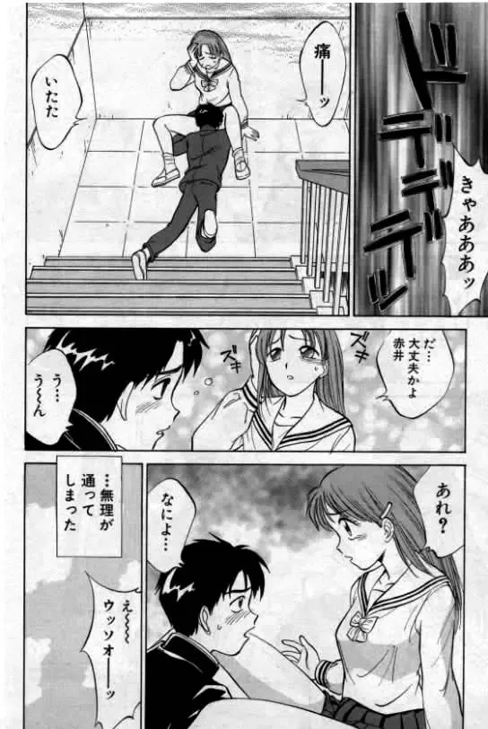 Boku ga Kanojo ni Kigaetara Fhentai - Page 8