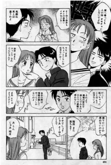 Boku ga Kanojo ni Kigaetara Fhentai - Page 10