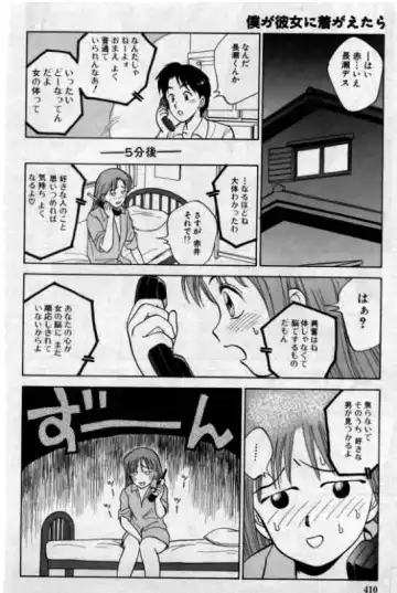 Boku ga Kanojo ni Kigaetara Fhentai - Page 16