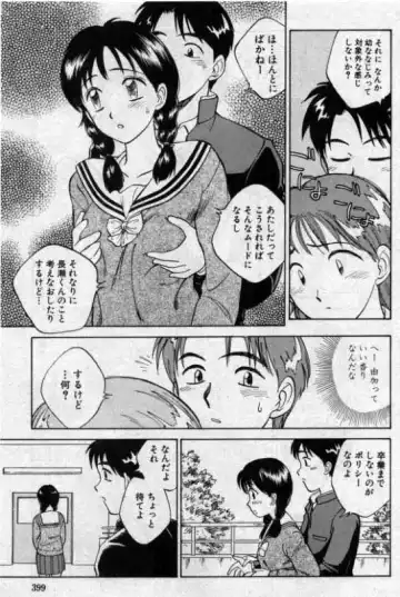 Boku ga Kanojo ni Kigaetara Fhentai - Page 5