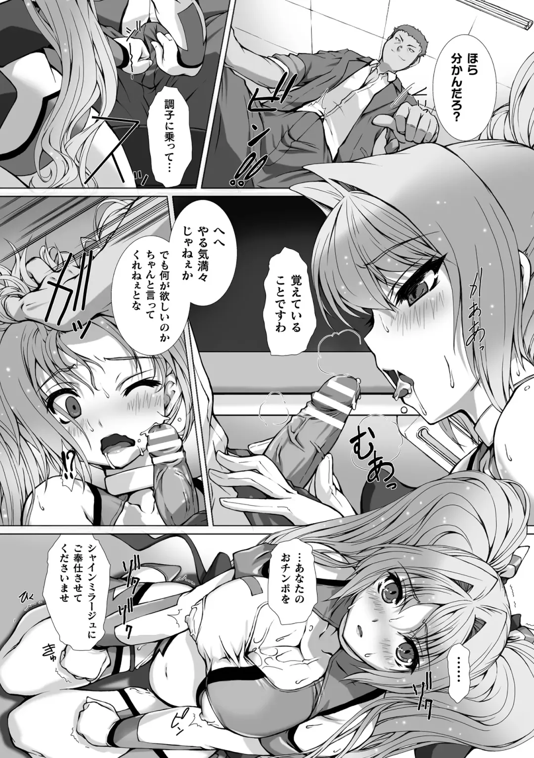 Haiboku Otome Ecstasy Vol. 13 Fhentai - Page 14