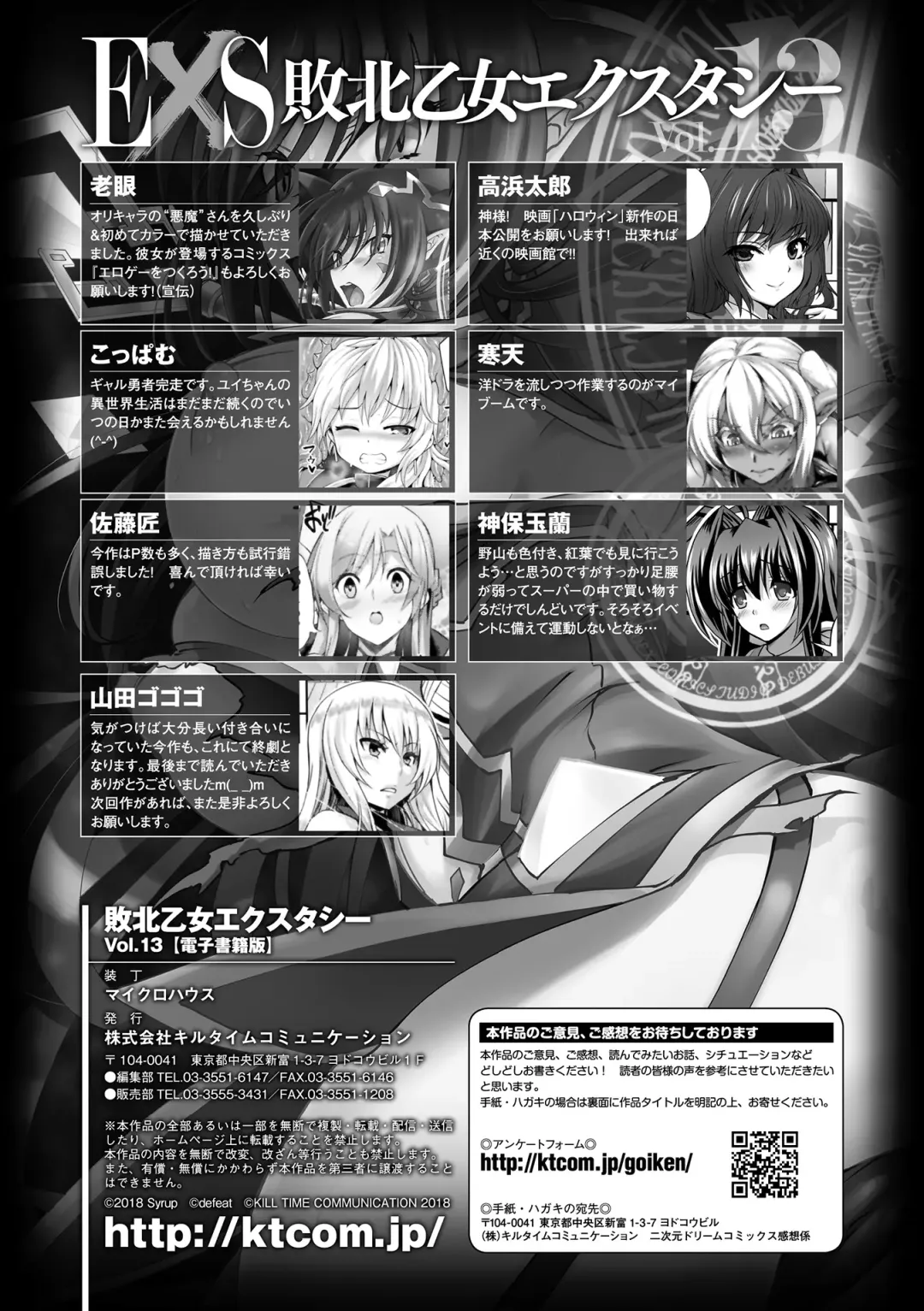 Haiboku Otome Ecstasy Vol. 13 Fhentai - Page 149