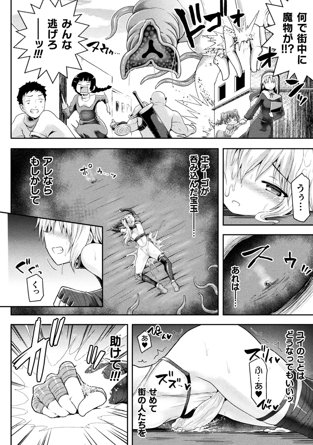 Haiboku Otome Ecstasy Vol. 13 Fhentai - Page 46