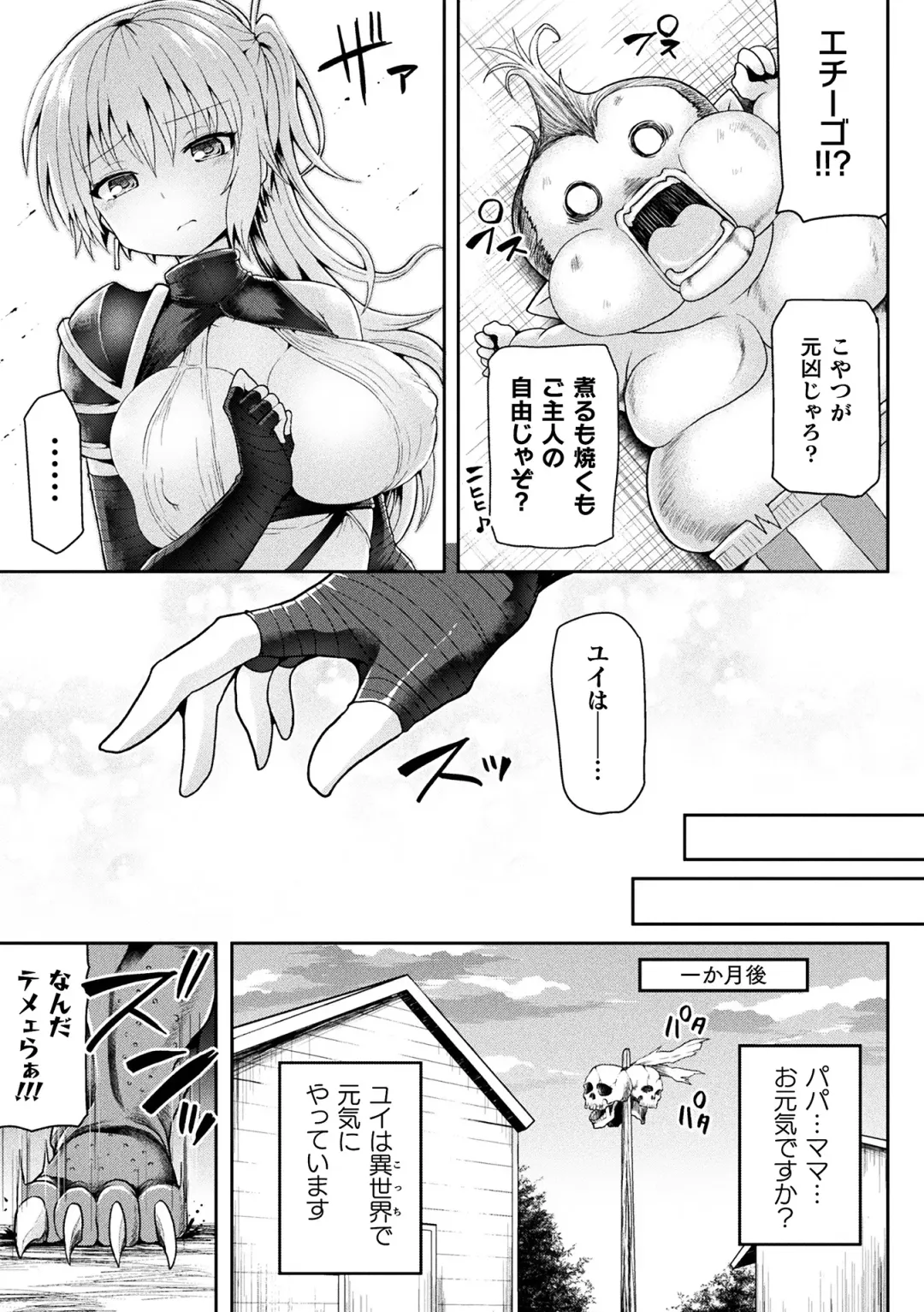 Haiboku Otome Ecstasy Vol. 13 Fhentai - Page 49