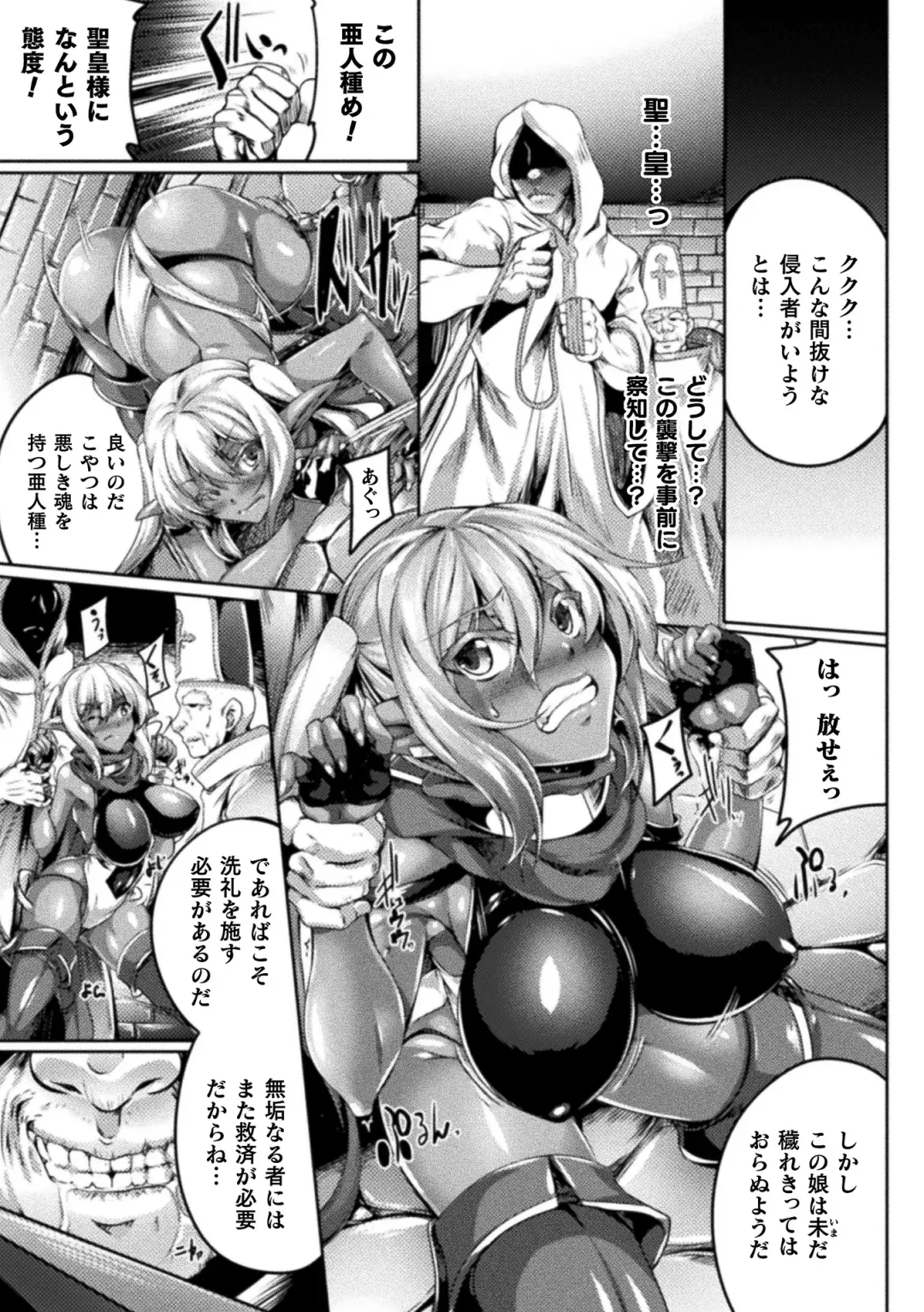 Haiboku Otome Ecstasy Vol. 13 Fhentai - Page 53