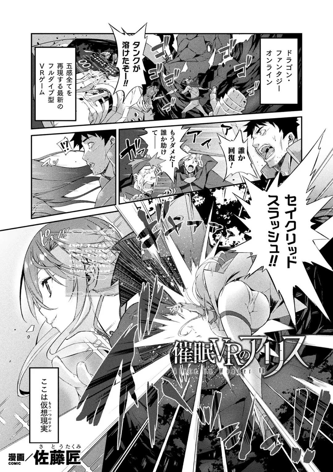 Haiboku Otome Ecstasy Vol. 13 Fhentai - Page 73